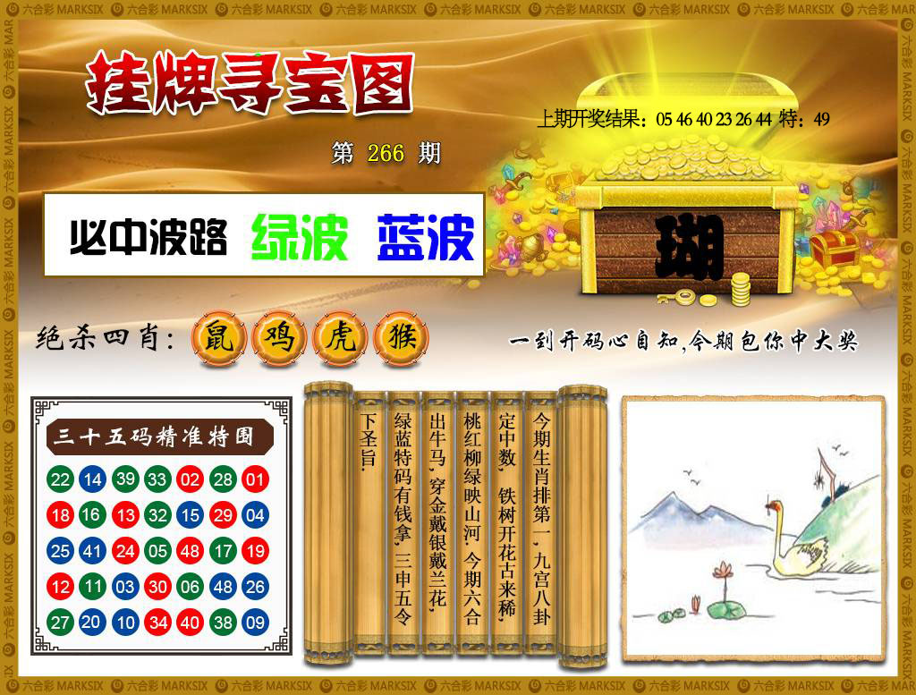 澳门横财富