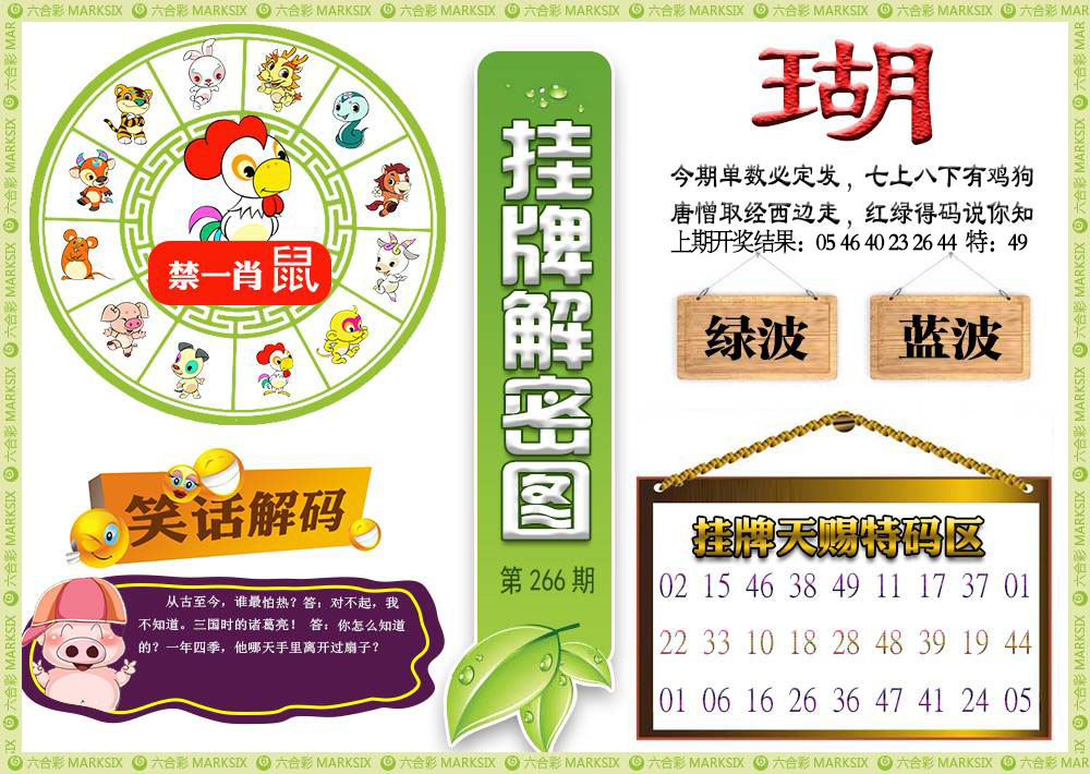 澳门横财富