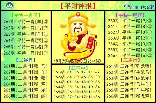 澳门横财富