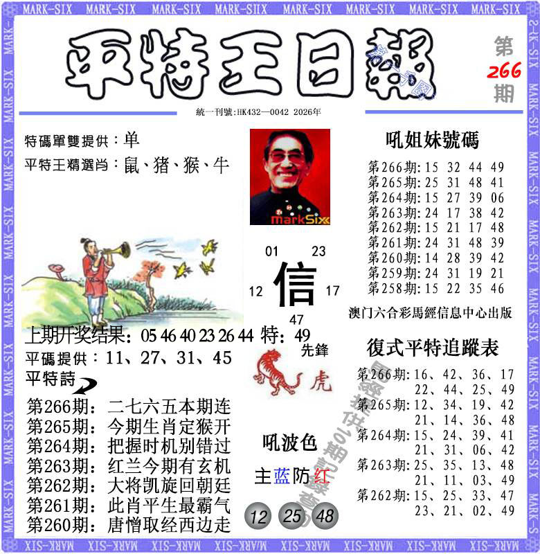 澳门横财富
