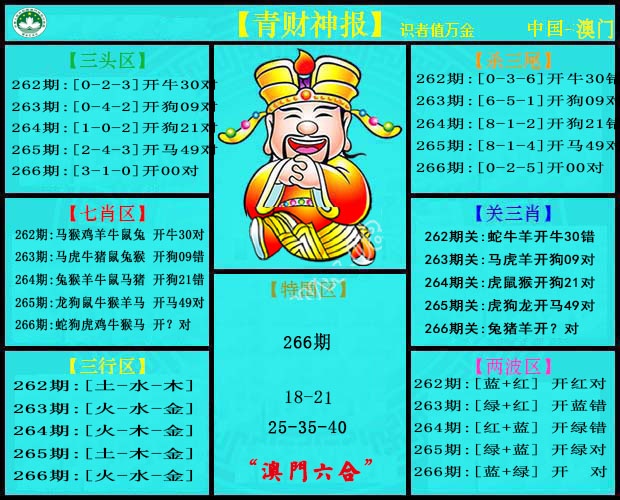澳门横财富