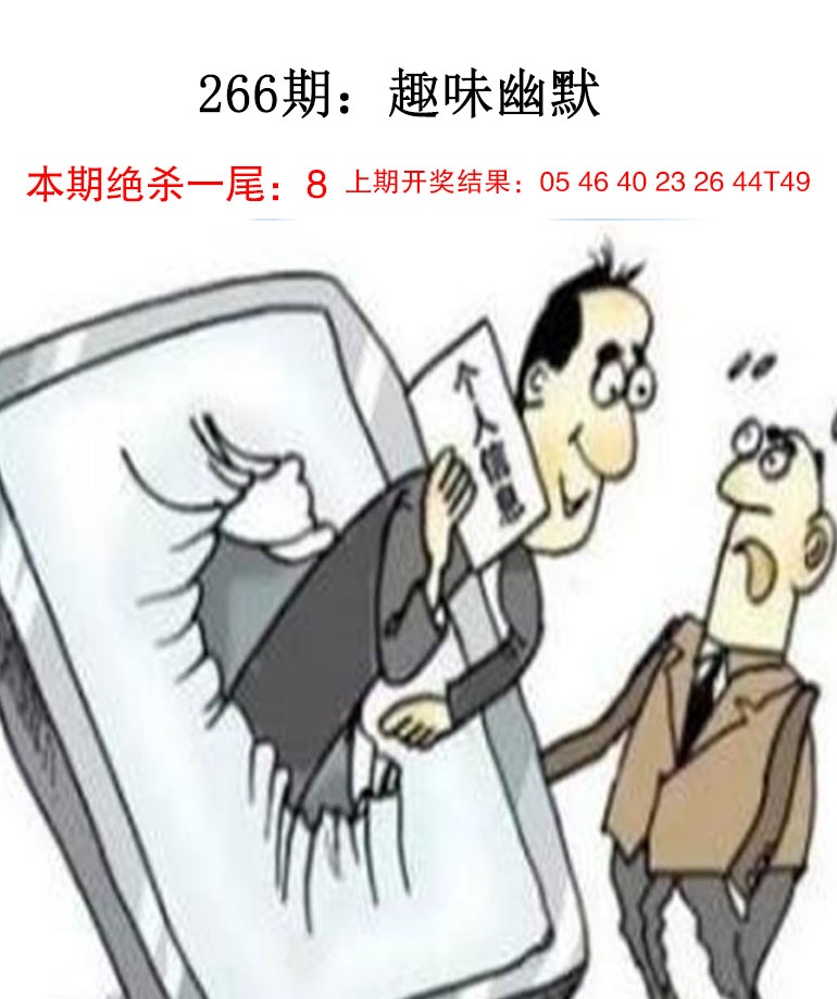 澳门横财富