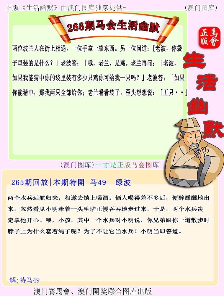 澳门横财富