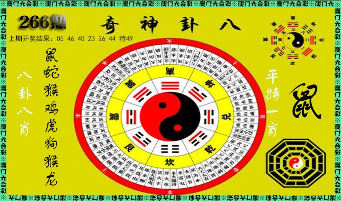 澳门横财富