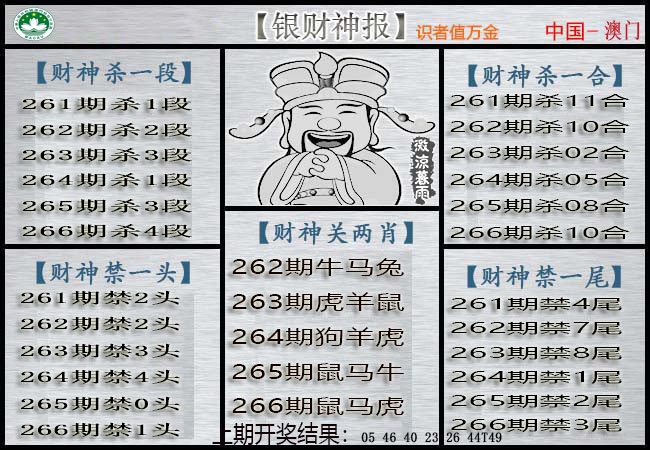 澳门横财富