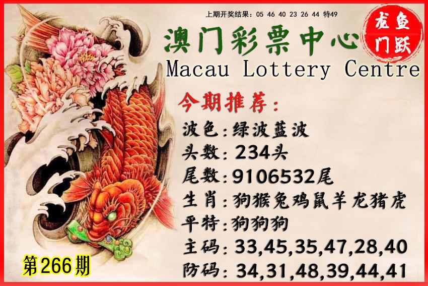 澳门横财富
