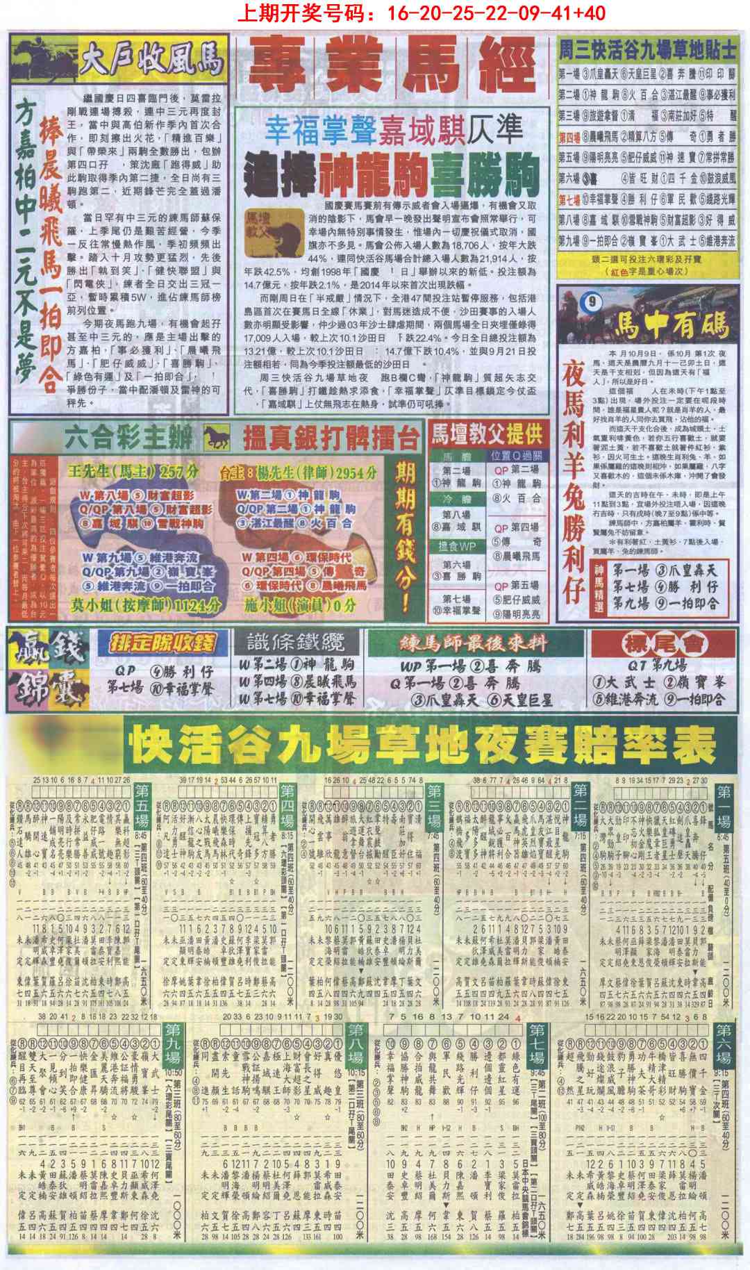 澳门天天好彩