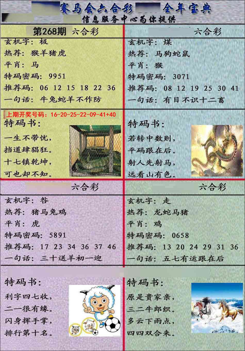 澳门天天好彩