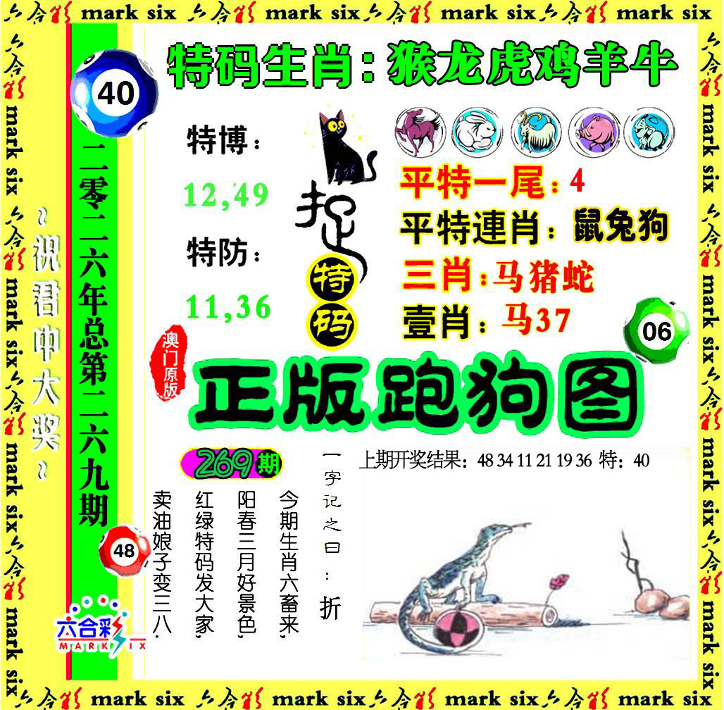 澳门天天好彩