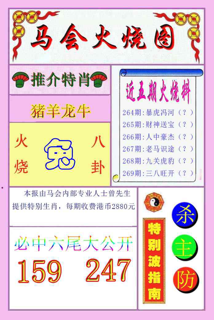 澳门天天好彩