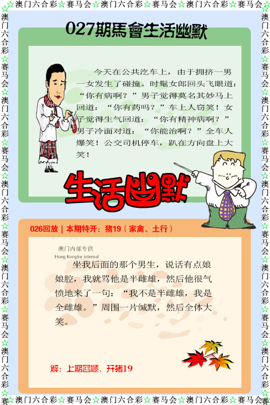 如遇图片未显示，请开奖日六点后查看