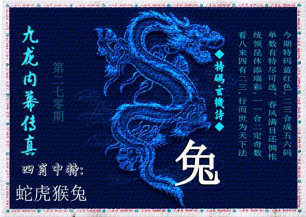 刘半仙