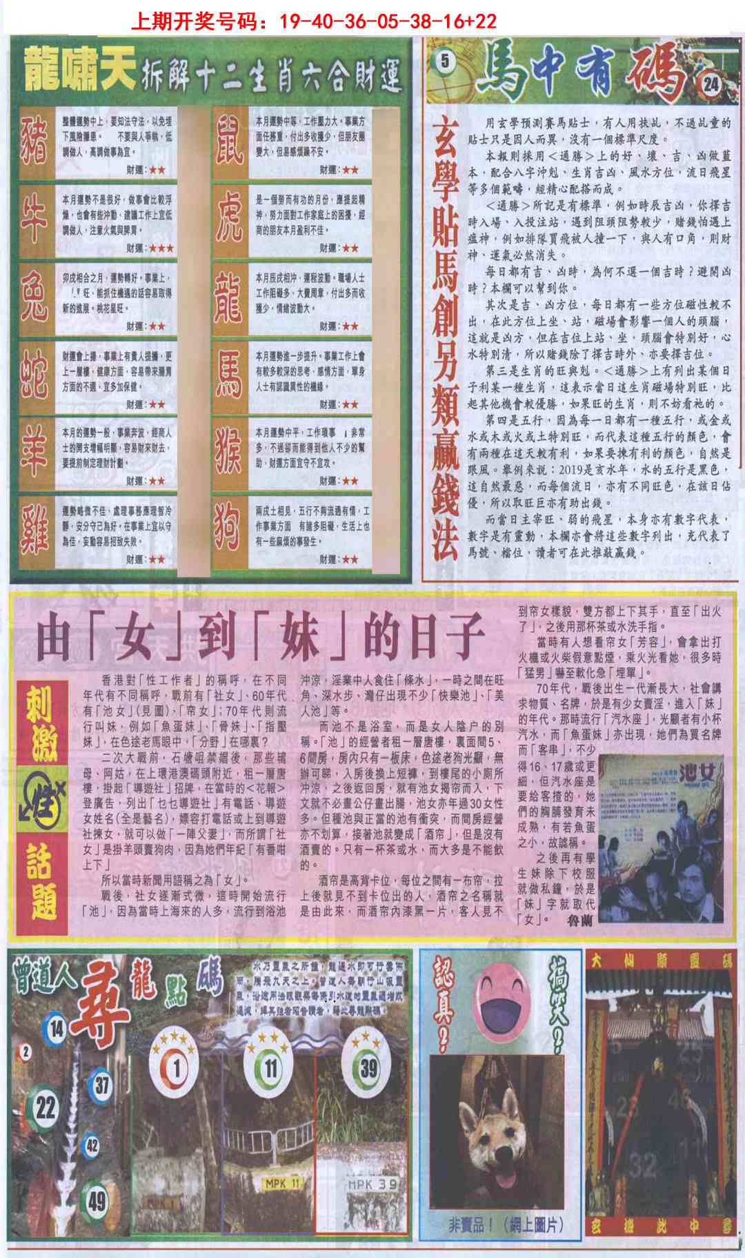 刘半仙