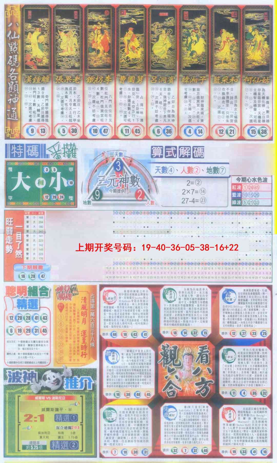 刘半仙