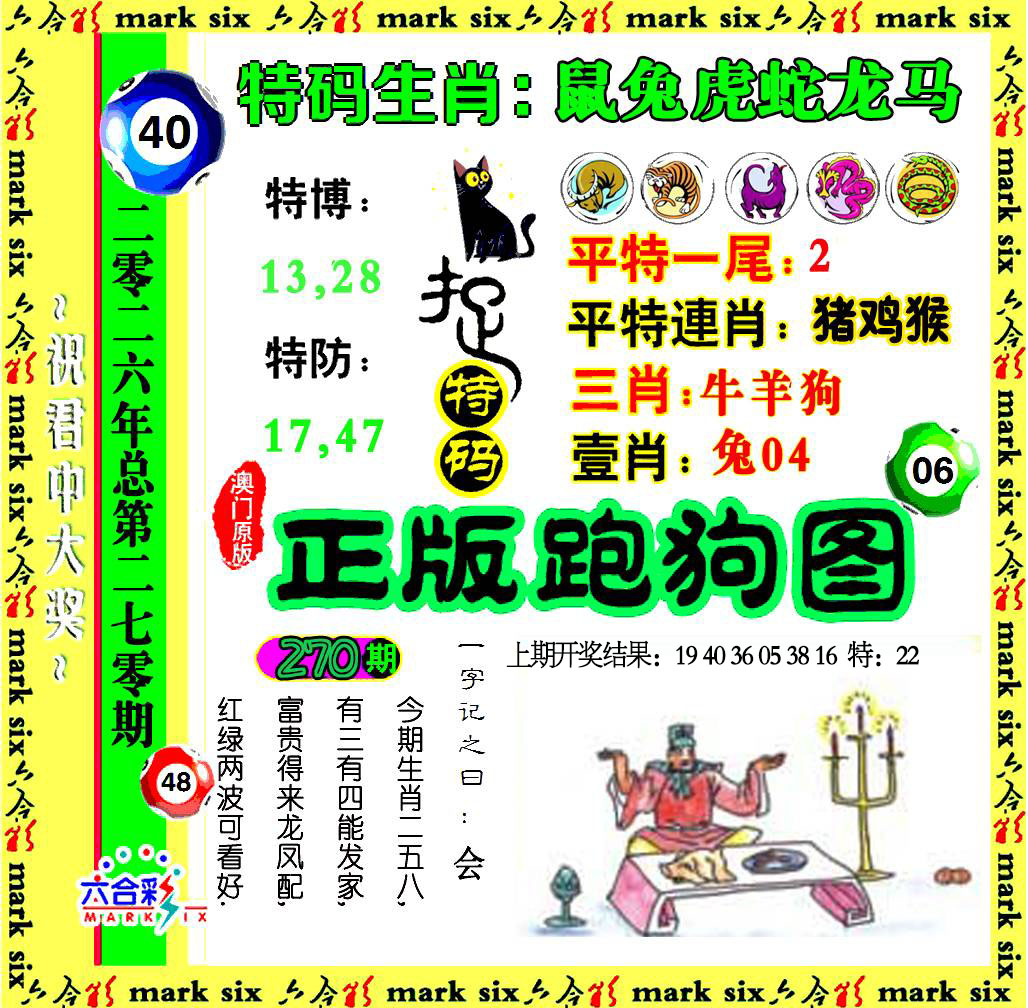 刘半仙