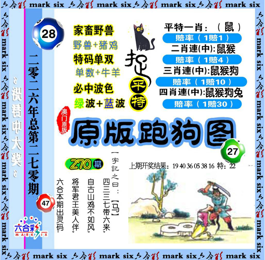 刘半仙