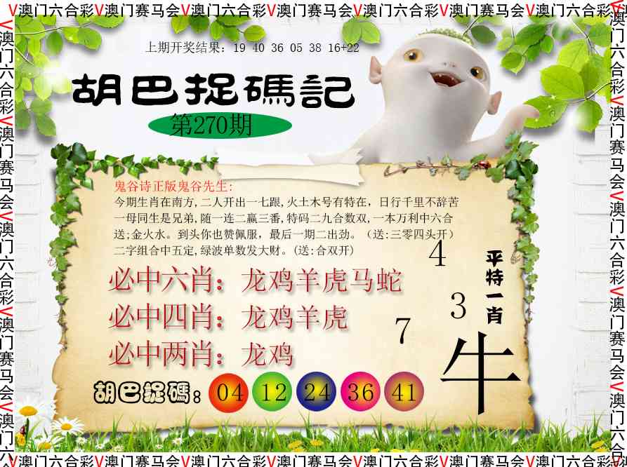 刘半仙
