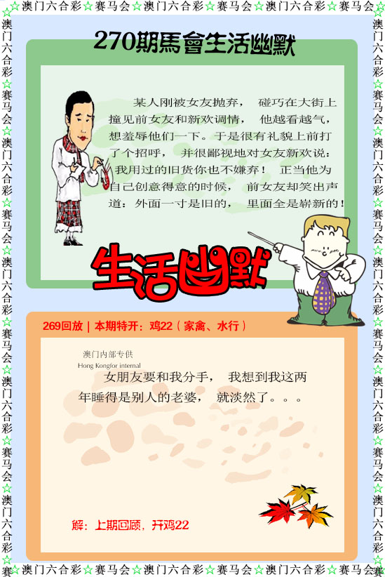 如遇图片未显示，请开奖日六点后查看