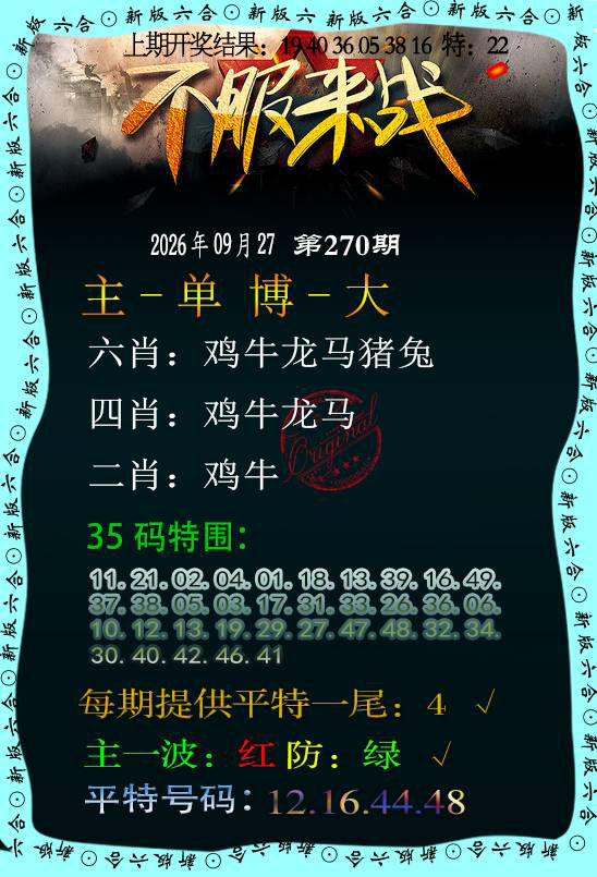 刘半仙
