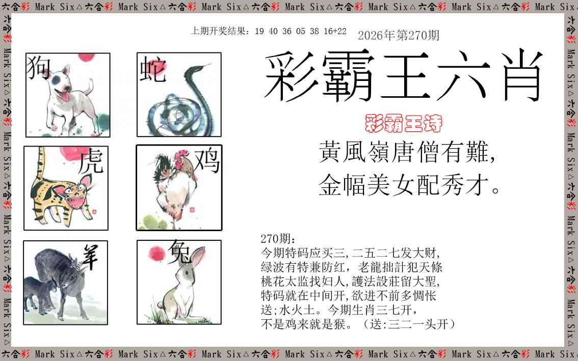 刘半仙