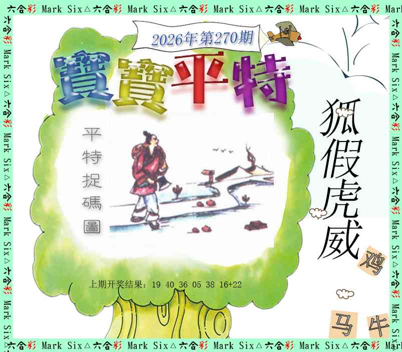 澳门天天好彩