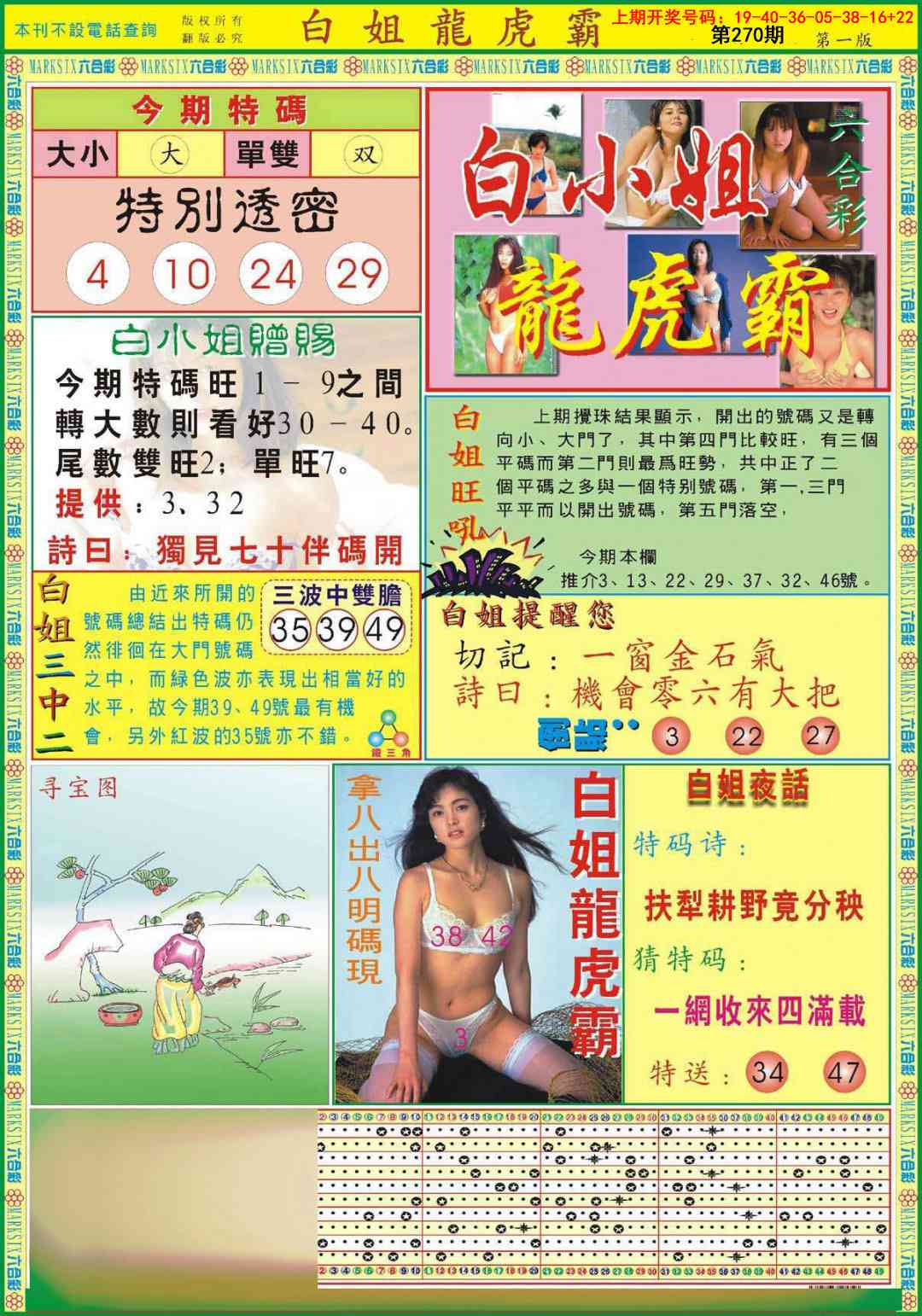 刘半仙