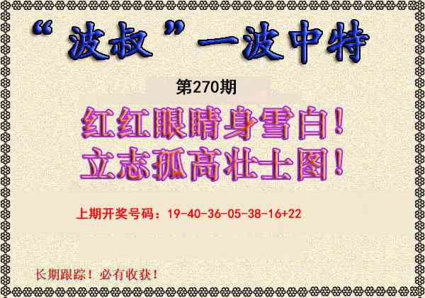 刘半仙