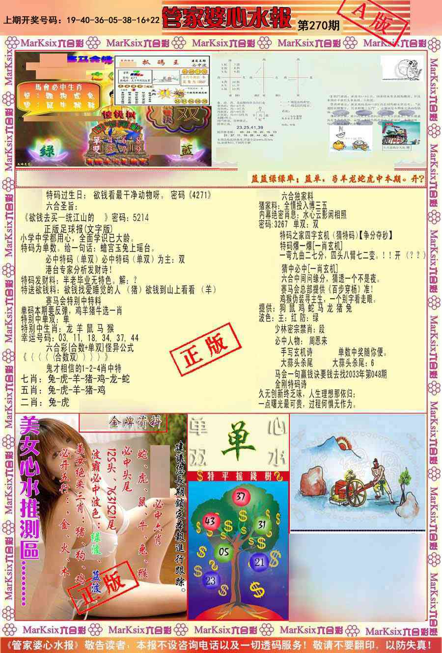 刘半仙