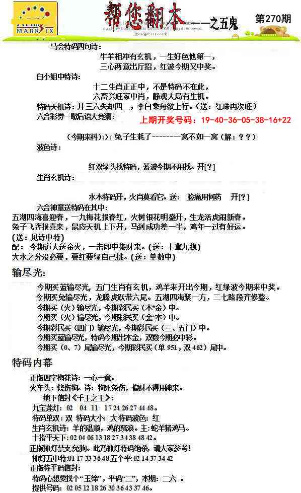 刘半仙