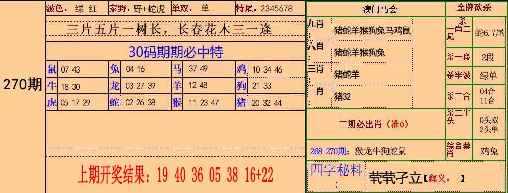 刘半仙