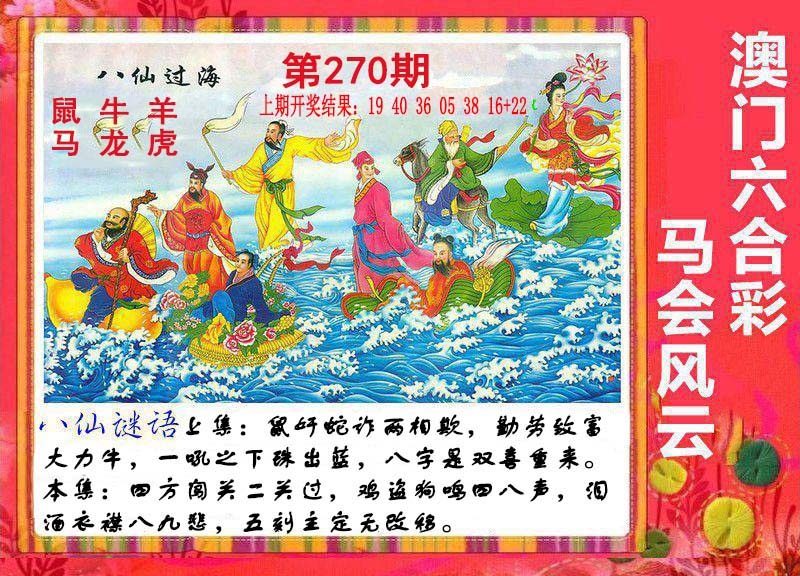 刘半仙