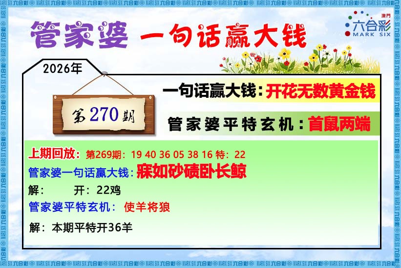 刘半仙
