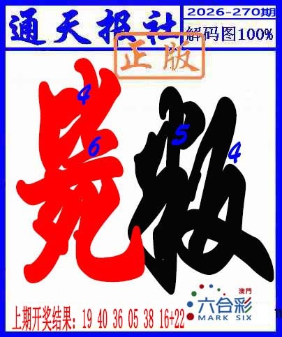 刘半仙