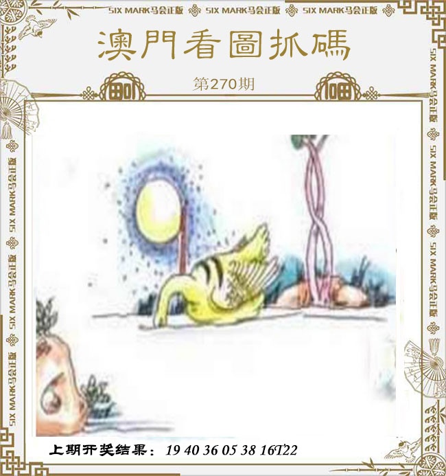 刘半仙