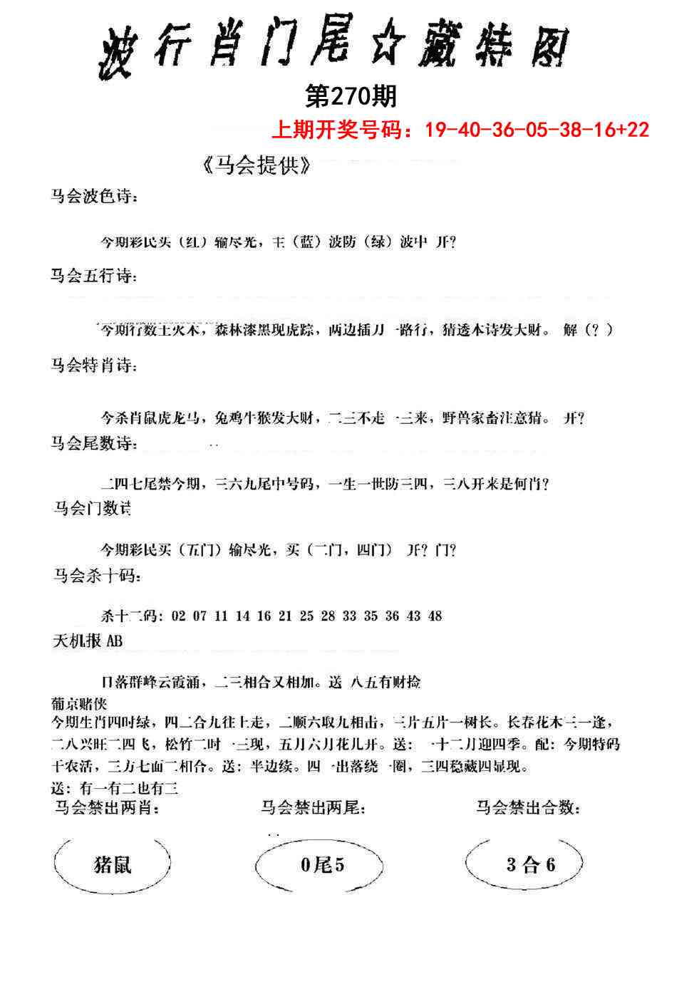 刘半仙