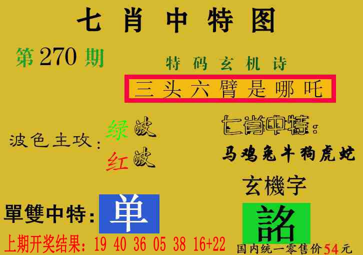刘半仙
