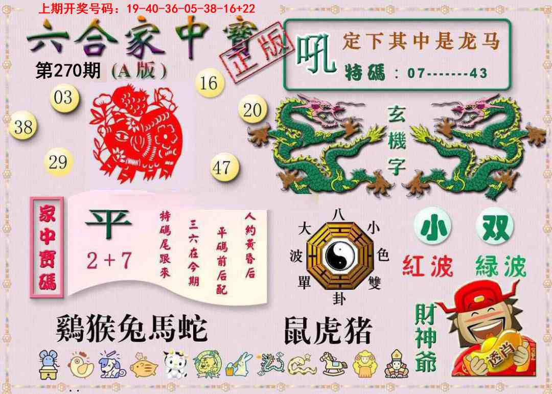 刘半仙