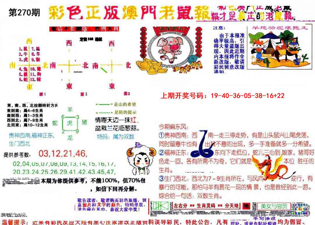 刘半仙