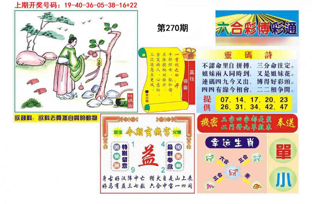 刘半仙