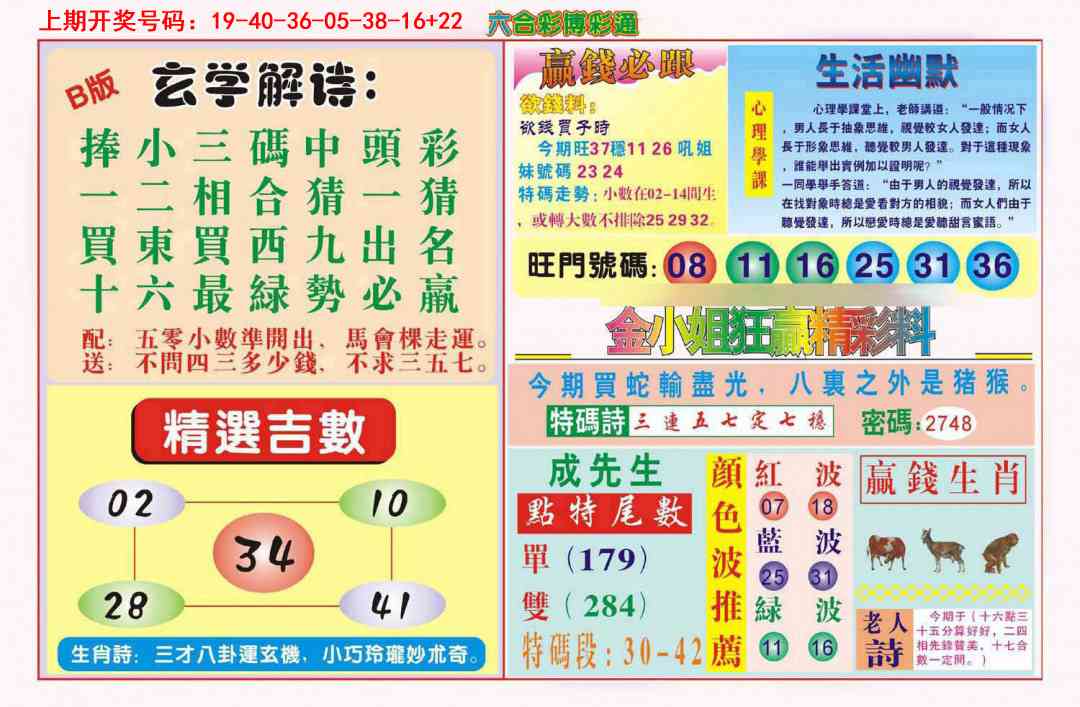 刘半仙