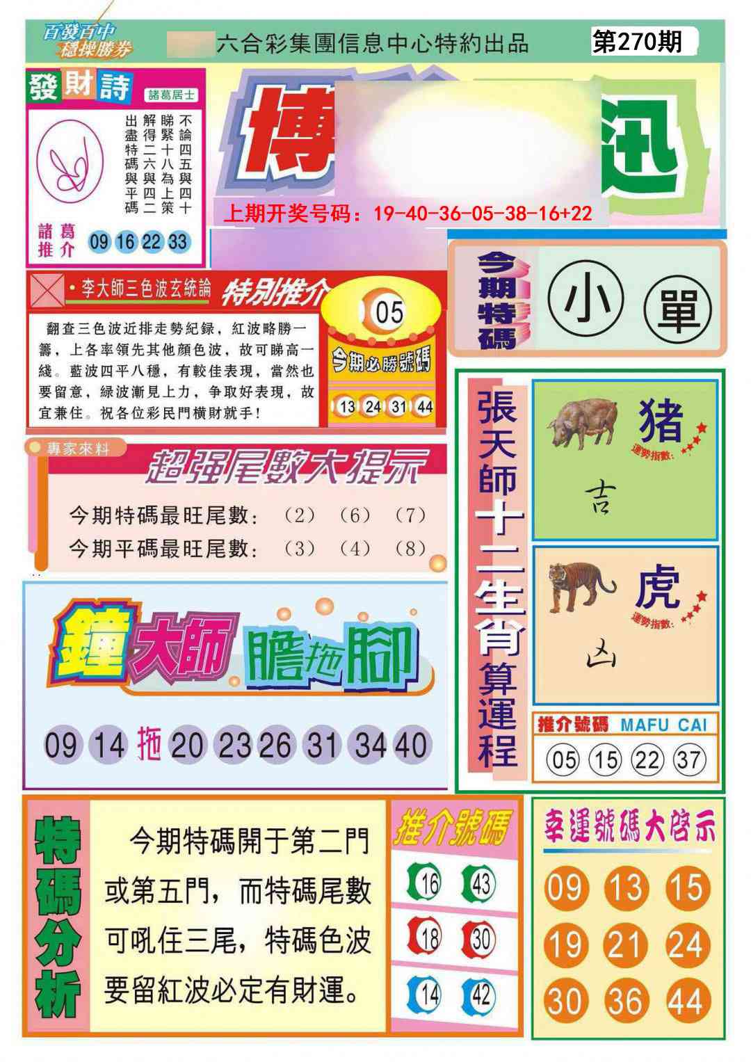 刘半仙