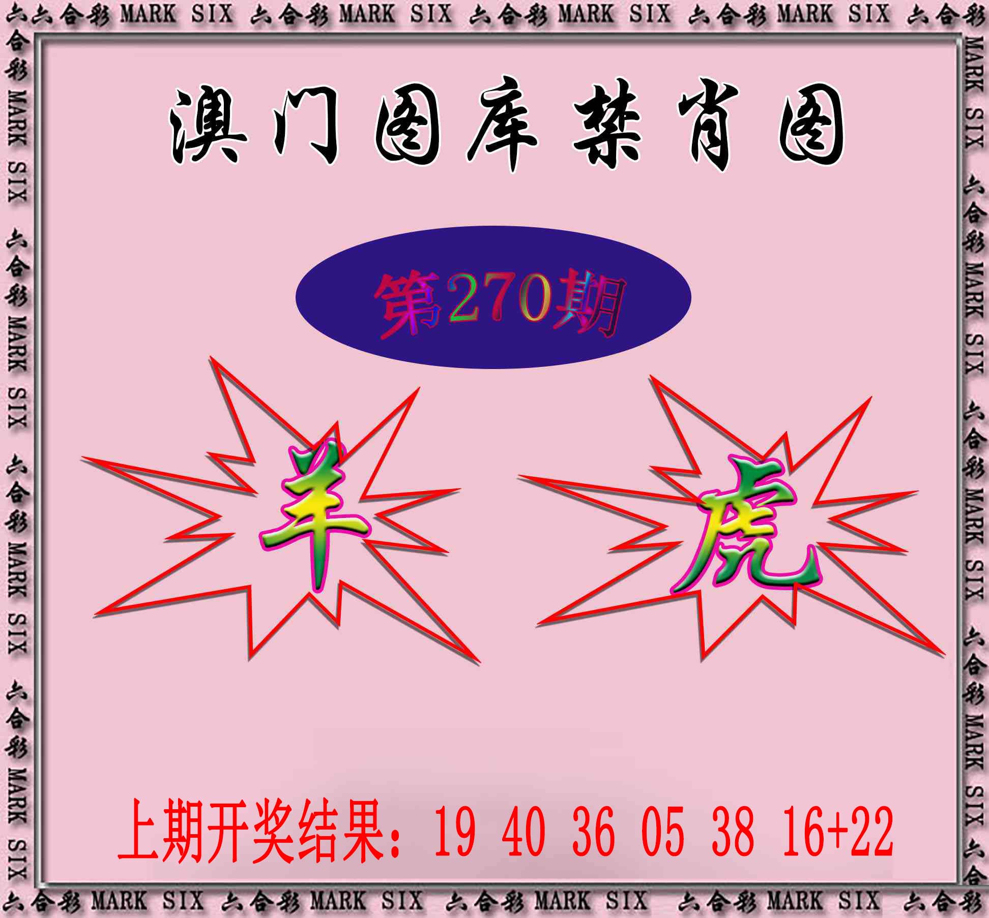 刘半仙