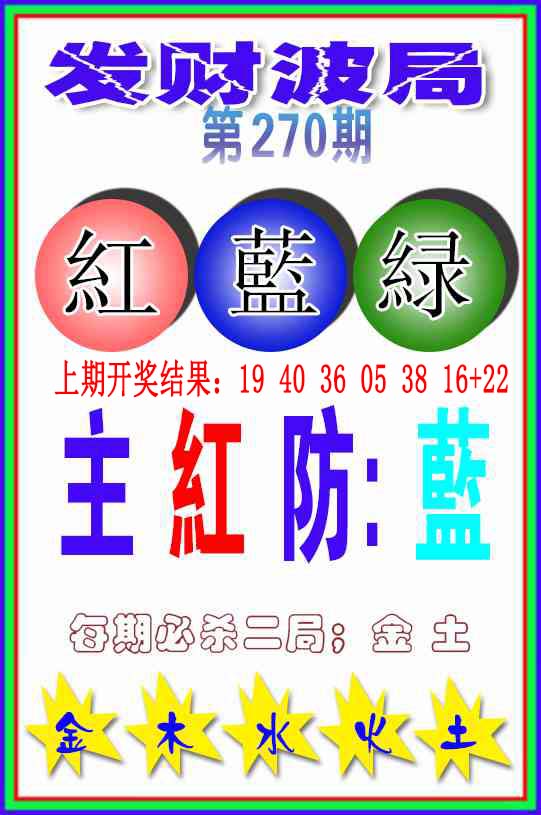 刘半仙