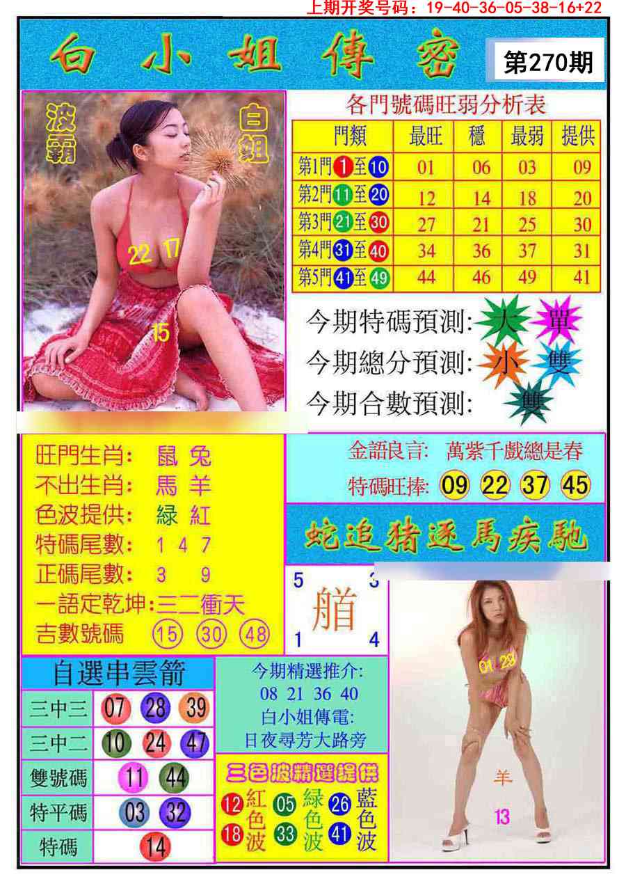 刘半仙