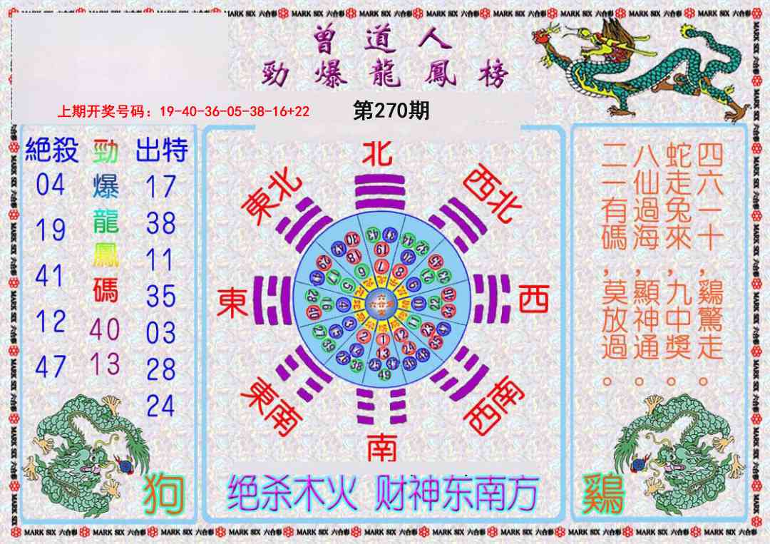 刘半仙