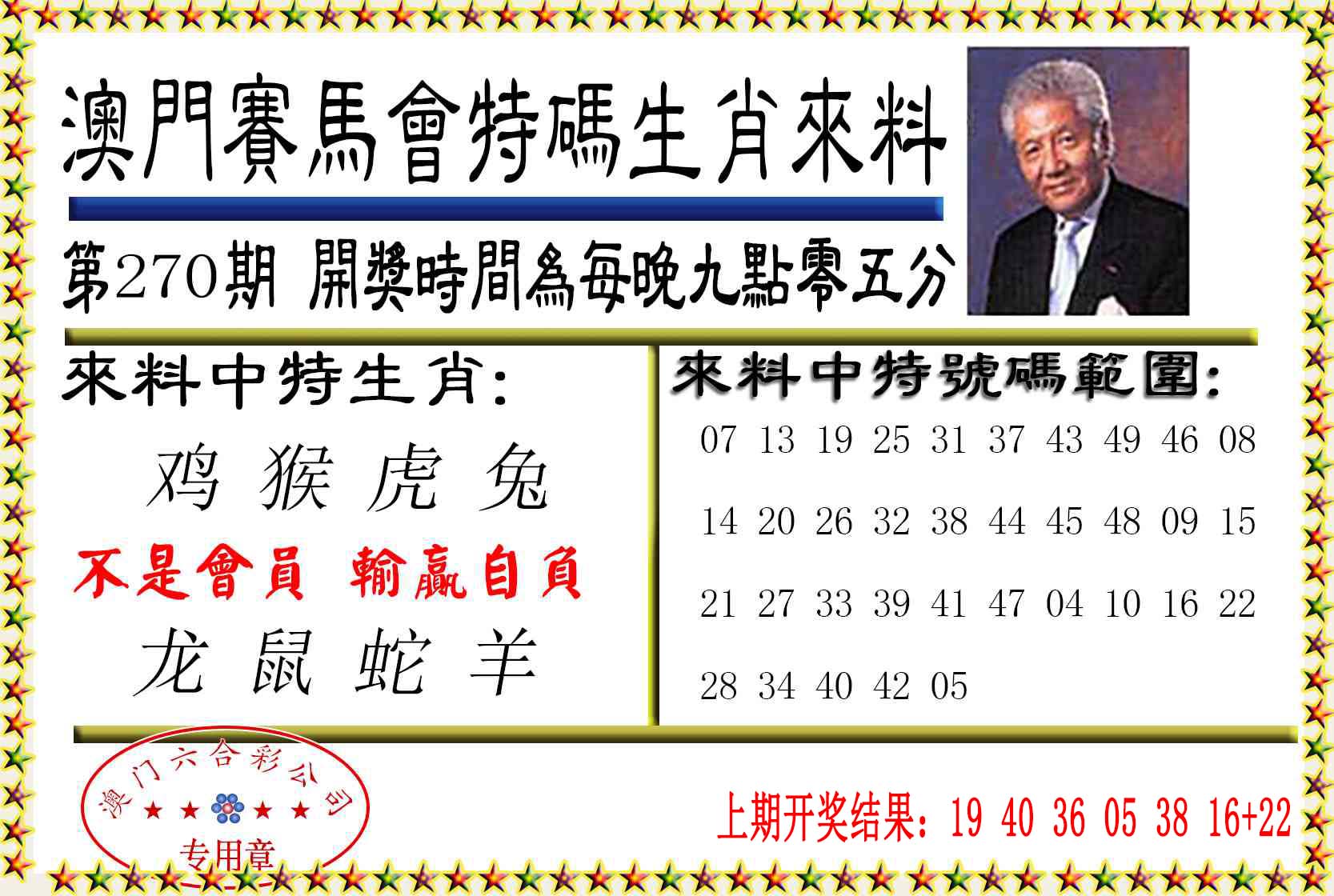 刘半仙