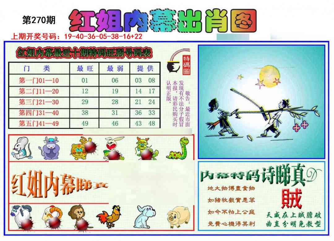 刘半仙
