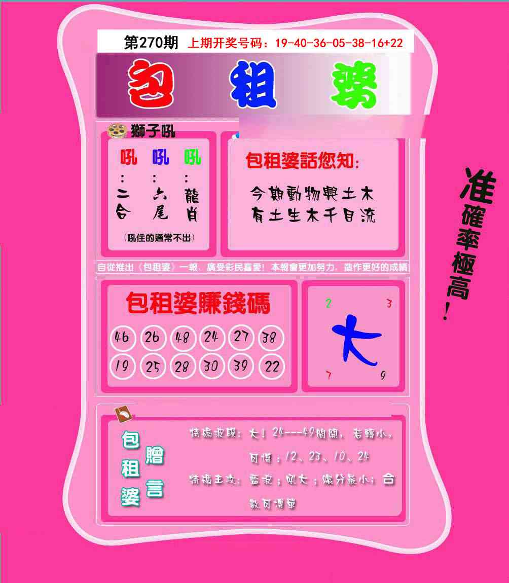 刘半仙
