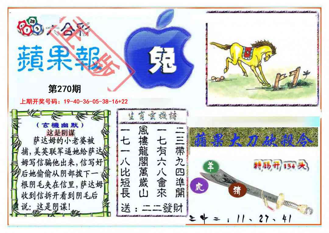 刘半仙
