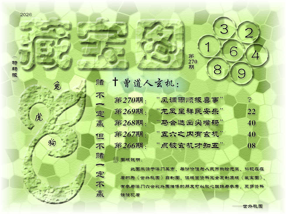 刘半仙